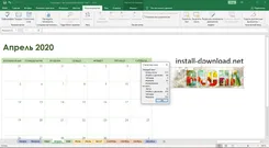 Microsoft Excel 2007