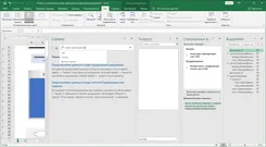 Microsoft Excel 2007